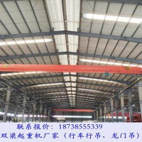 福建漳州橋式起重機(jī)廠家3噸5噸LDA型電動(dòng)單梁航吊