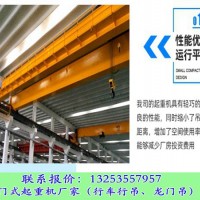 福建寧德行車行吊銷售廠家80/20T雙梁航車鋼鐵廠用