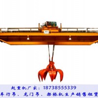 湖北黃岡橋式起重機廠家酒廠5T雙梁抓斗行車