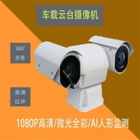 MEF30x4.3YP-QCA車載高清激光夜視儀云臺攝像機