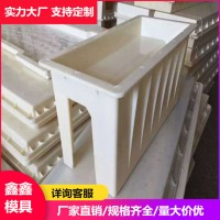 鐵路擋砟塊模具 L型擋渣塊塑料模具 鑫鑫使用標準化