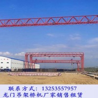 廣西玉林龍門吊出租廠家10噸38米門機(jī)參數(shù)