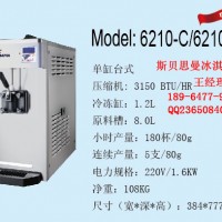 斯貝思曼冰淇凌/斯貝思曼冰淇凌機(jī)價(jià)格/斯貝思曼冰淇凌機(jī)多少錢(qián)