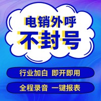 浙江企蜂云，電話呼叫難題解決方案