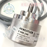 德國(guó)Hengstler亨士樂(lè)0566146格雷碼光電編碼器