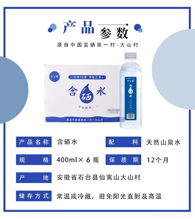 十分米含硒水含硒礦泉水飲用水五星酒店商務(wù)會(huì)議常備水瓶裝商務(wù)IMG_6512(20230515-155148)