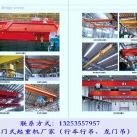 貴州安順防爆起重機銷售廠家雙梁橋式航車型號