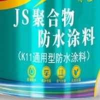 新疆防水涂料,防水涂料,烏魯木齊JS聚合物防水涂料