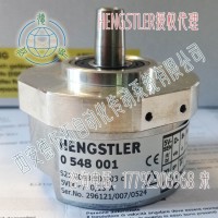 HENGSTLER亨士樂0548001正余弦編碼器