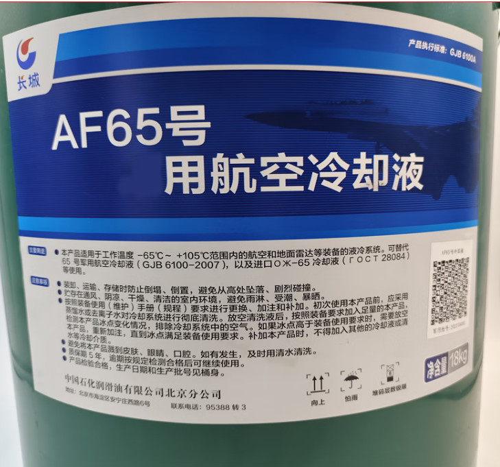 AF65-1_副本